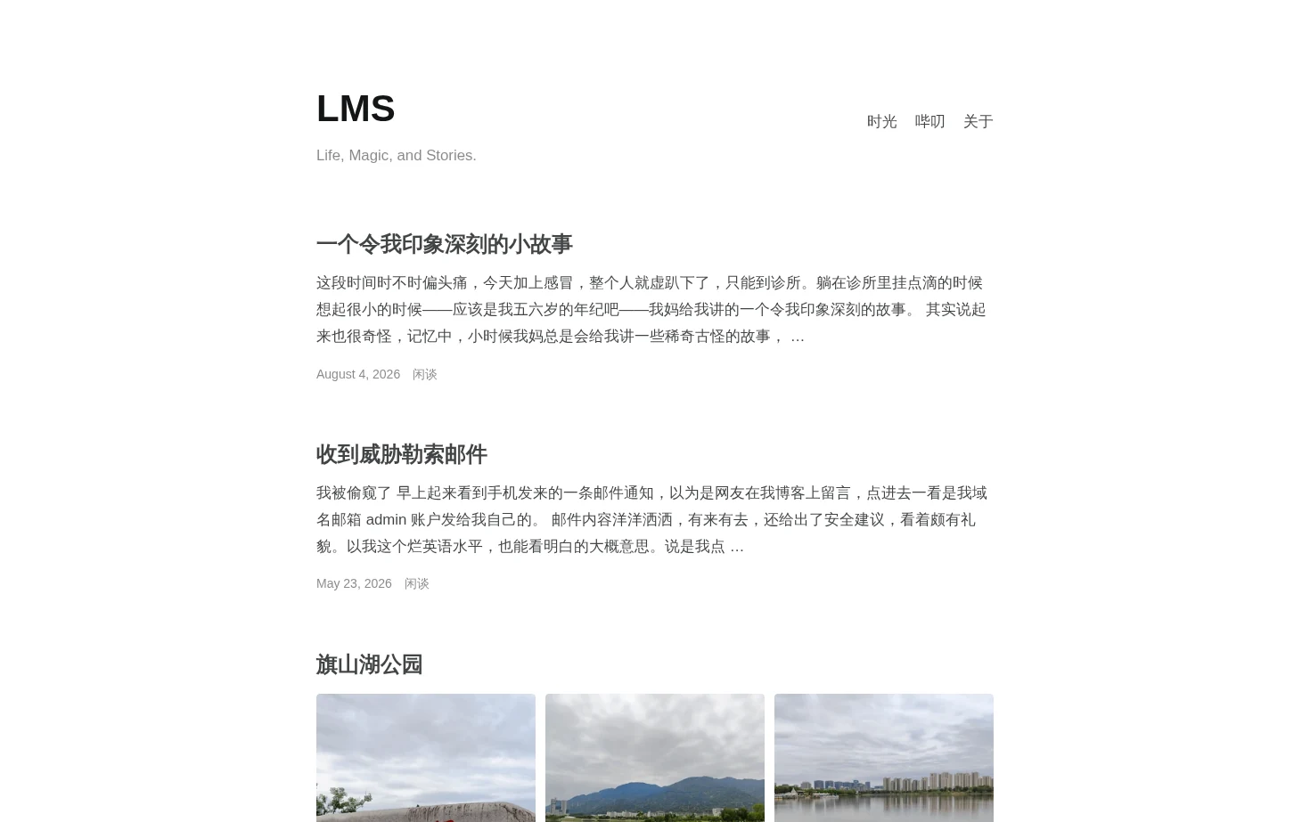 LMS 页面快照